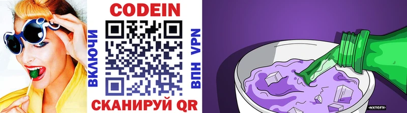 Кодеин напиток Lean (лин)  это состав  Пойковский 