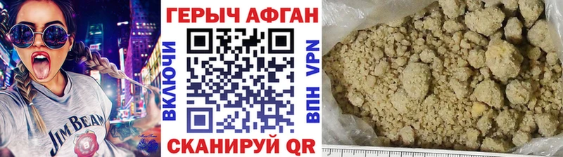 ГЕРОИН Афган  blacksprut ссылка  Пойковский 