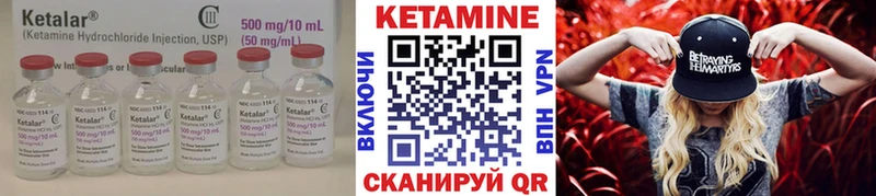 КЕТАМИН VHQ  закладка  Пойковский 