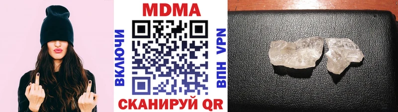 ссылка на мегу как зайти  Пойковский  даркнет какой сайт  МДМА кристаллы 