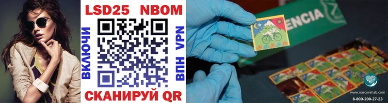 Марки NBOMe 1,8мг Пойковский
